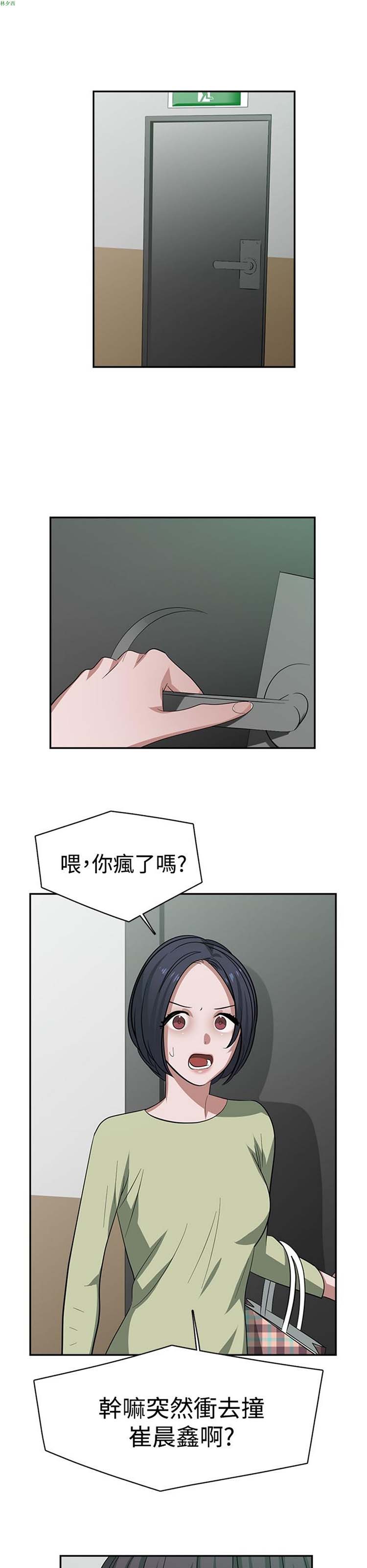女院见闻录(辣魅当家) 第30话 第6页