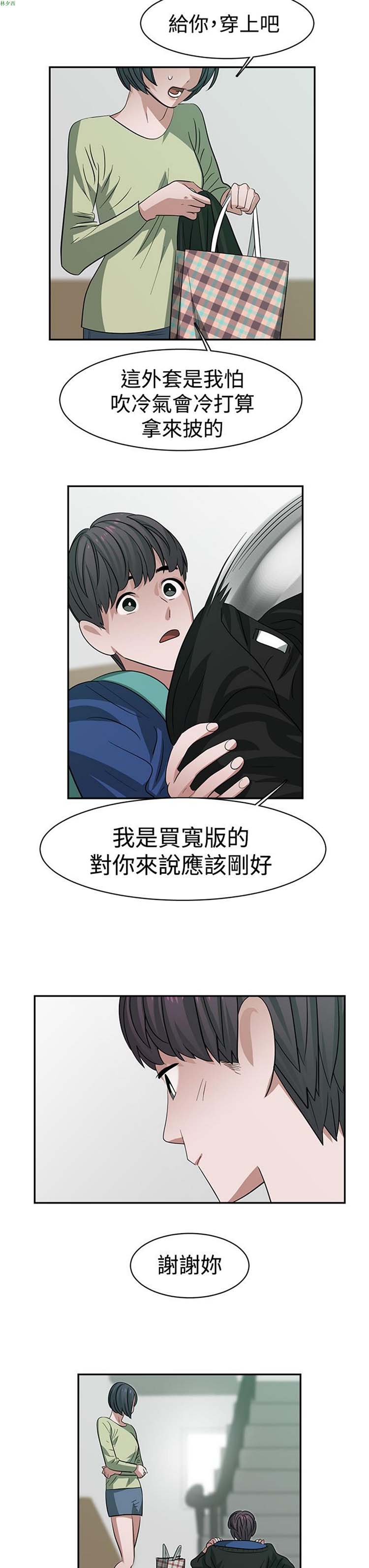 女院见闻录(辣魅当家) 第30话 第9页