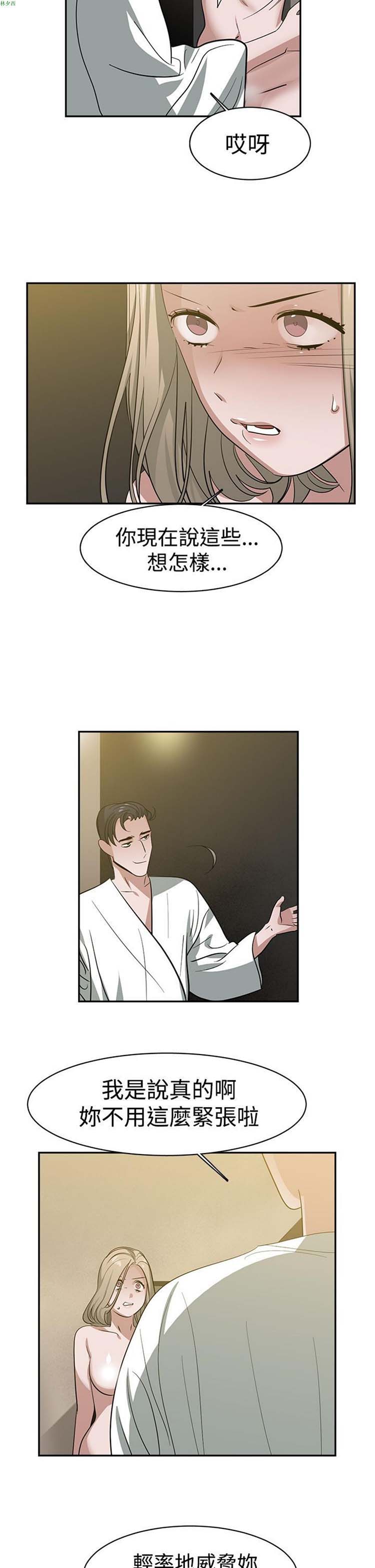 女院见闻录(辣魅当家) 第33话 第2页