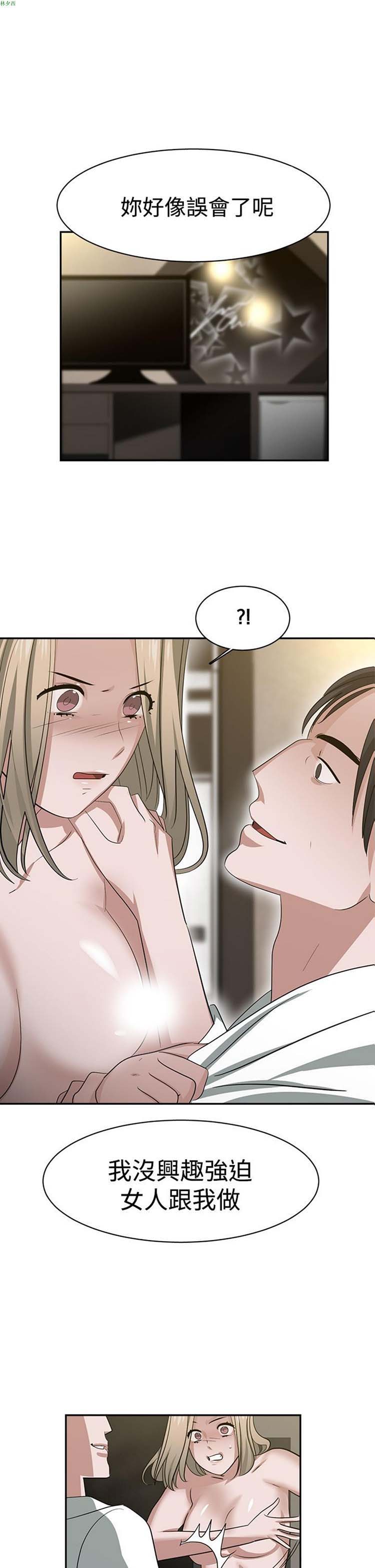 女院见闻录(辣魅当家) 第33话 第1页