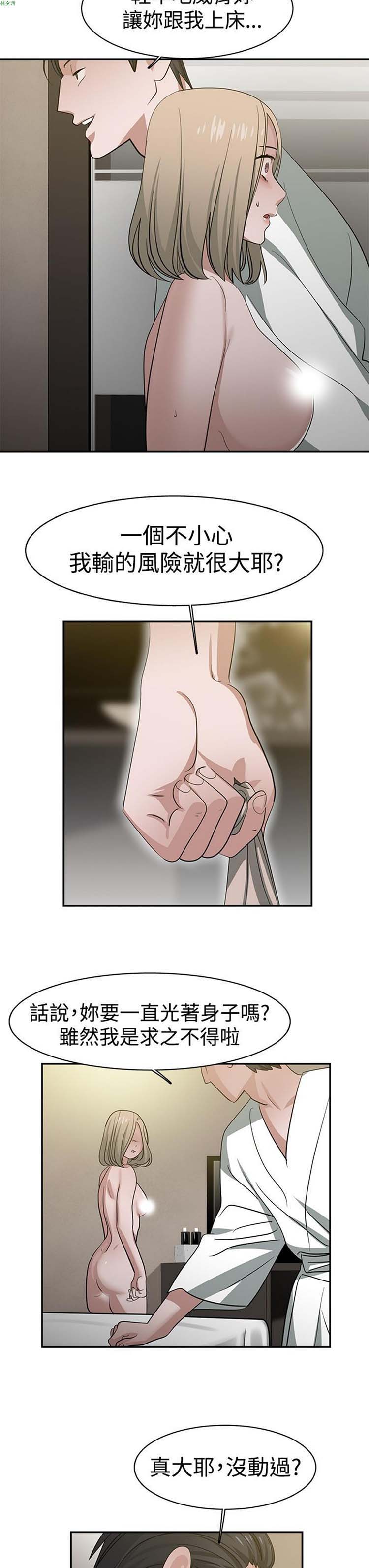 女院见闻录(辣魅当家) 第33话 第3页