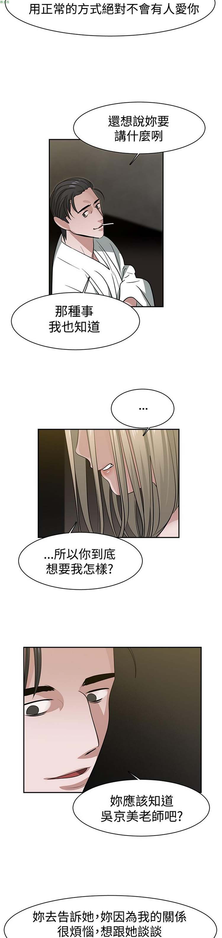 女院见闻录(辣魅当家) 第33话 第8页