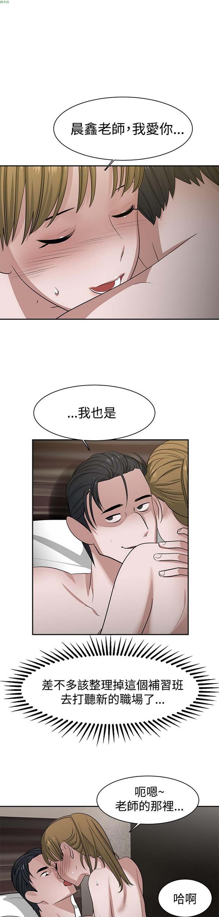 女院见闻录(辣魅当家) 第34话 第1页