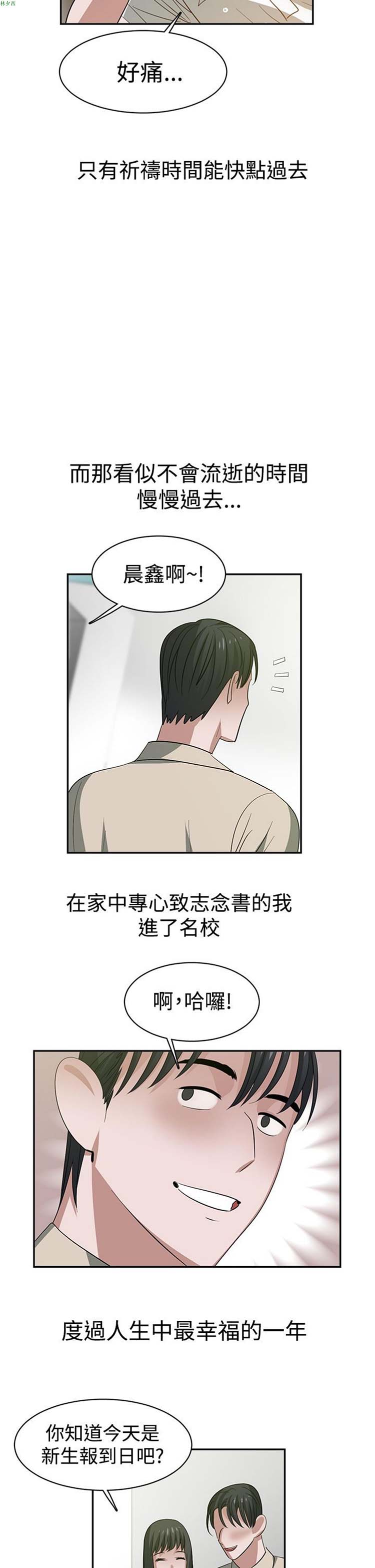女院见闻录(辣魅当家) 第34话 第5页