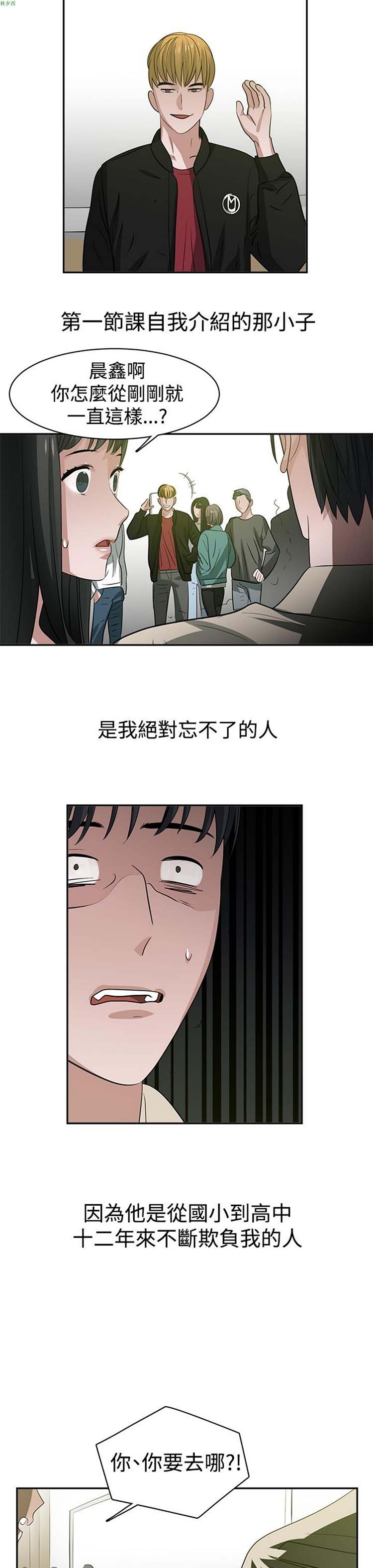 女院见闻录(辣魅当家) 第34话 第7页