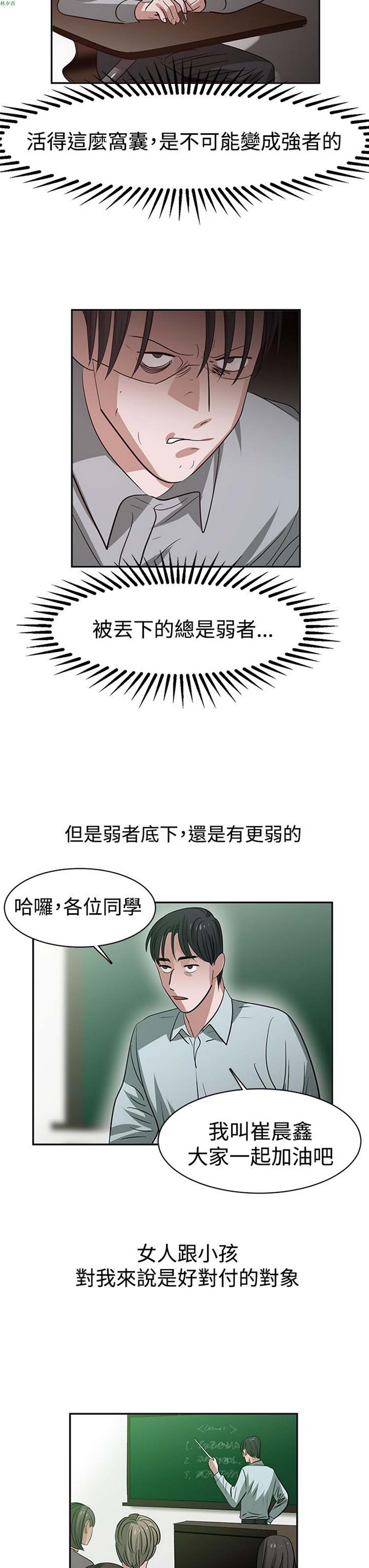 女院见闻录(辣魅当家) 第34话 第9页