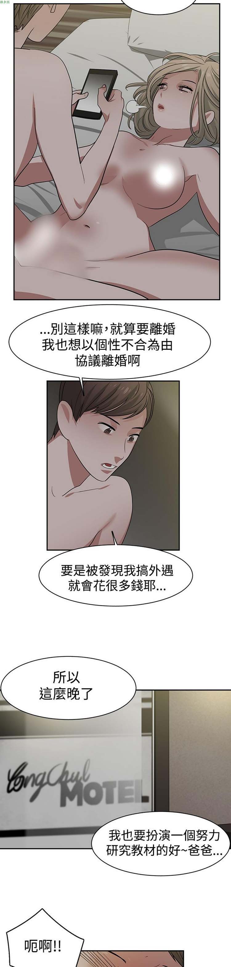 女院见闻录(辣魅当家) 第31话 第2页