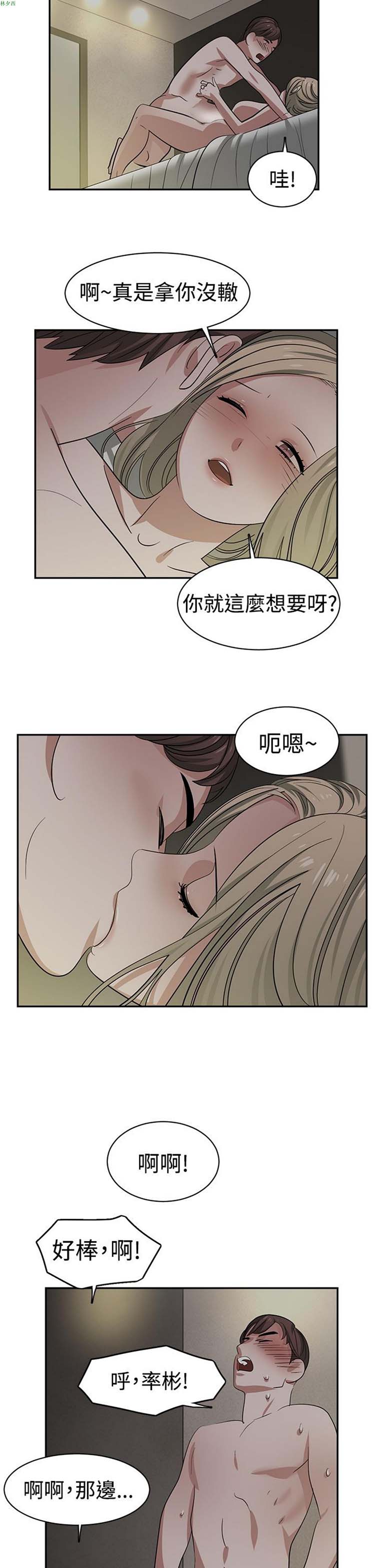女院见闻录(辣魅当家) 第31话 第4页