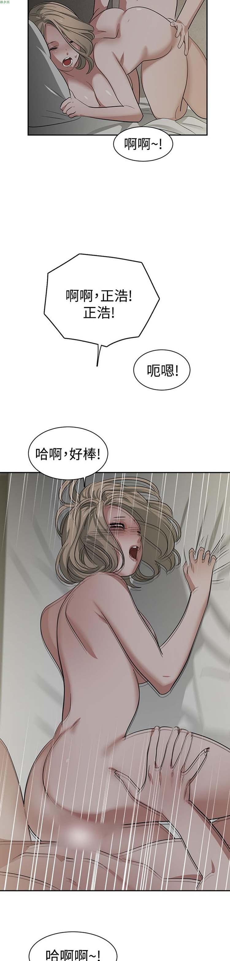 女院见闻录(辣魅当家) 第31话 第5页