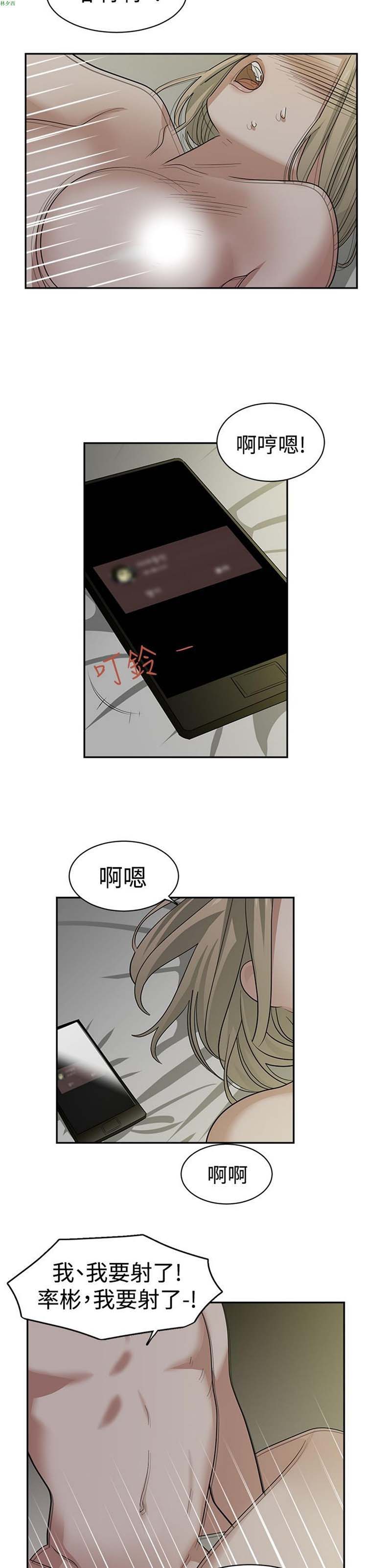 女院见闻录(辣魅当家) 第31话 第6页