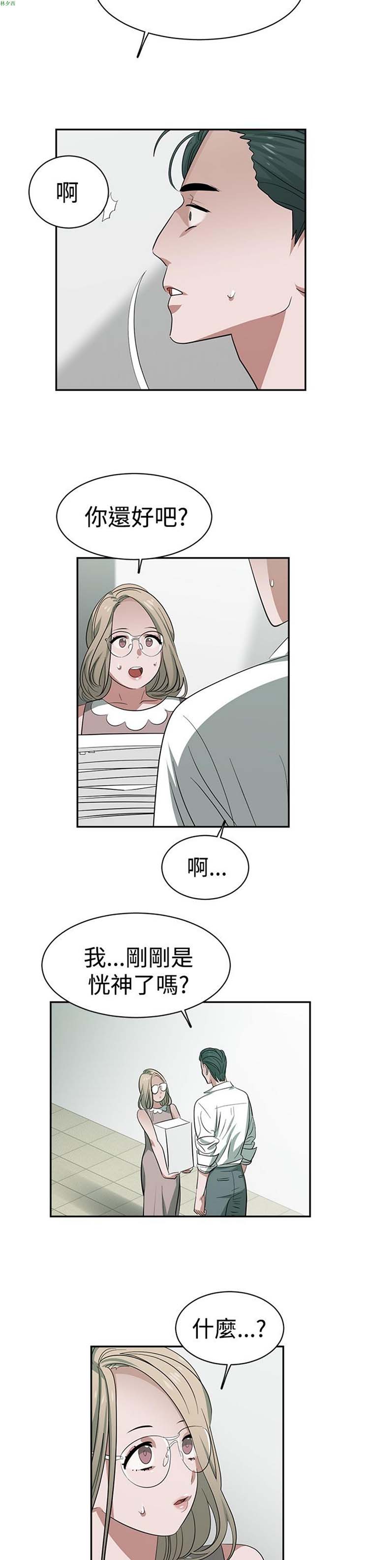 女院见闻录(辣魅当家) 第31话 第8页