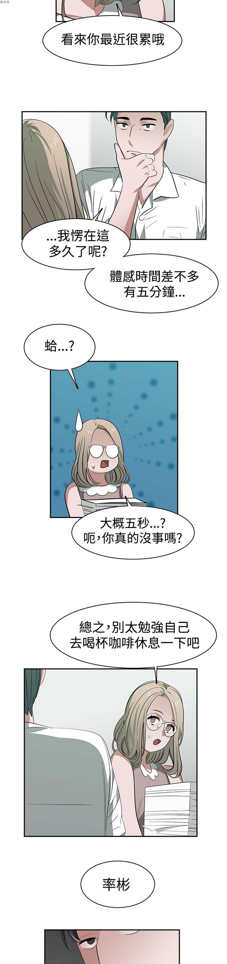 女院见闻录(辣魅当家) 第31话 第9页