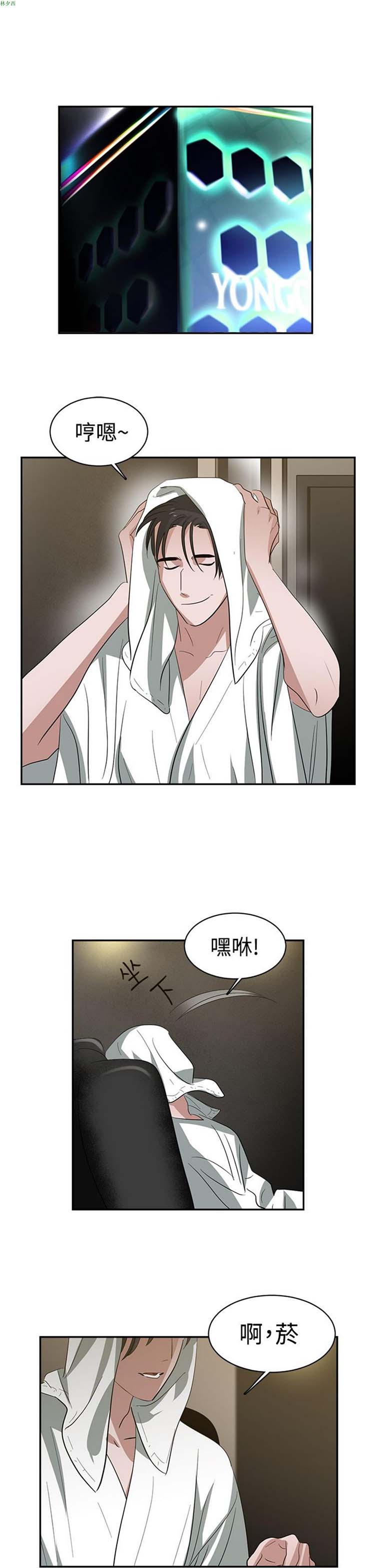 女院见闻录(辣魅当家) 第32话 第1页