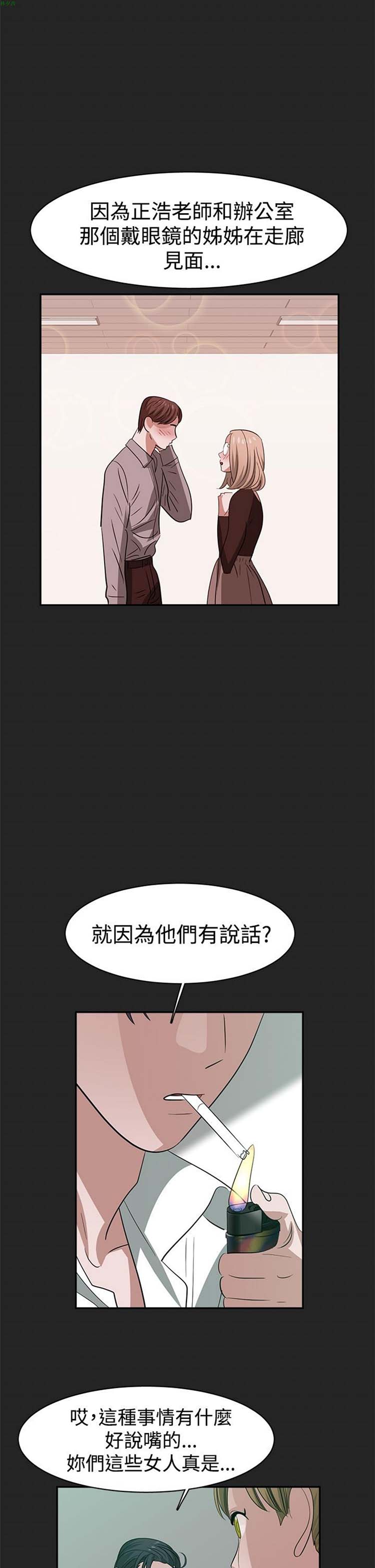 女院见闻录(辣魅当家) 第32话 第5页