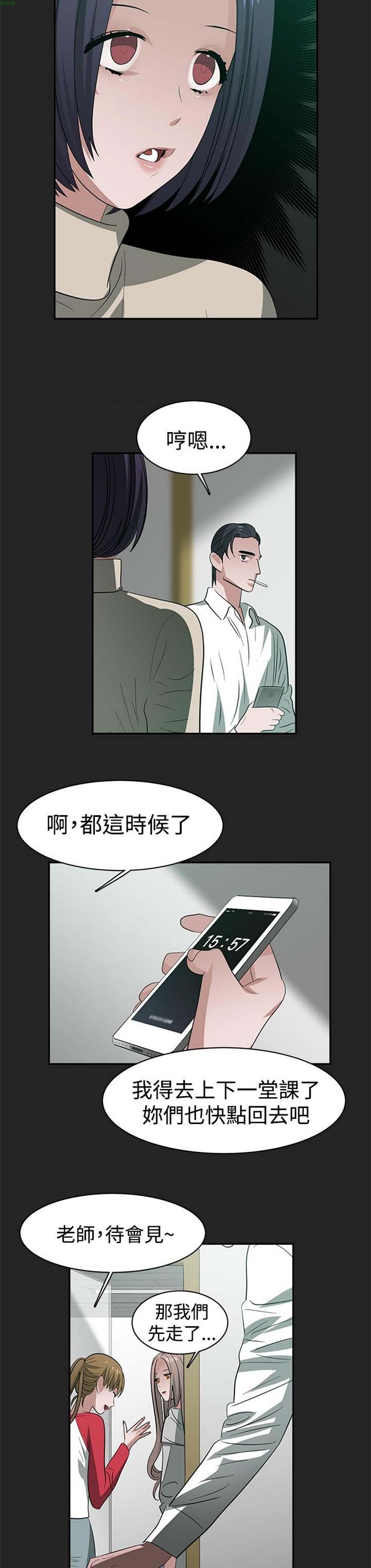 女院见闻录(辣魅当家) 第32话 第8页