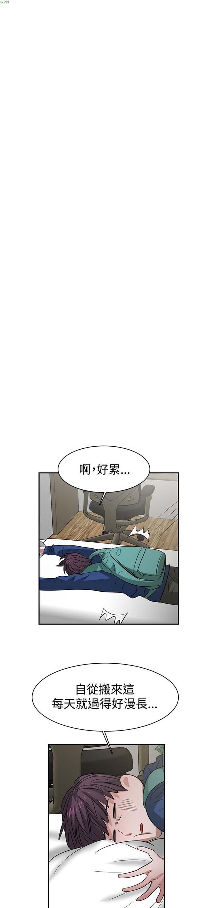 女院见闻录(辣魅当家) 第35话 第1页