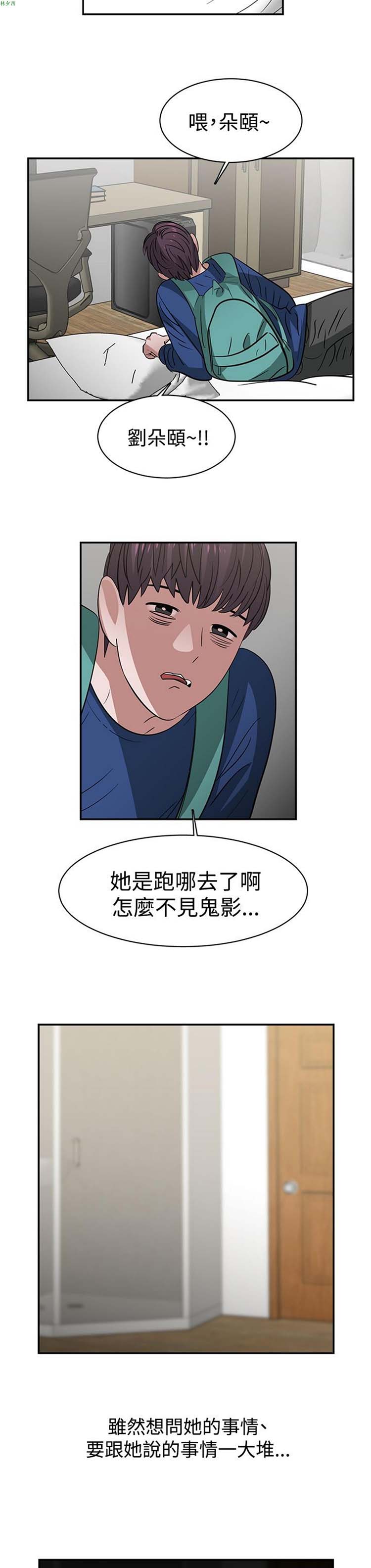 女院见闻录(辣魅当家) 第35话 第2页