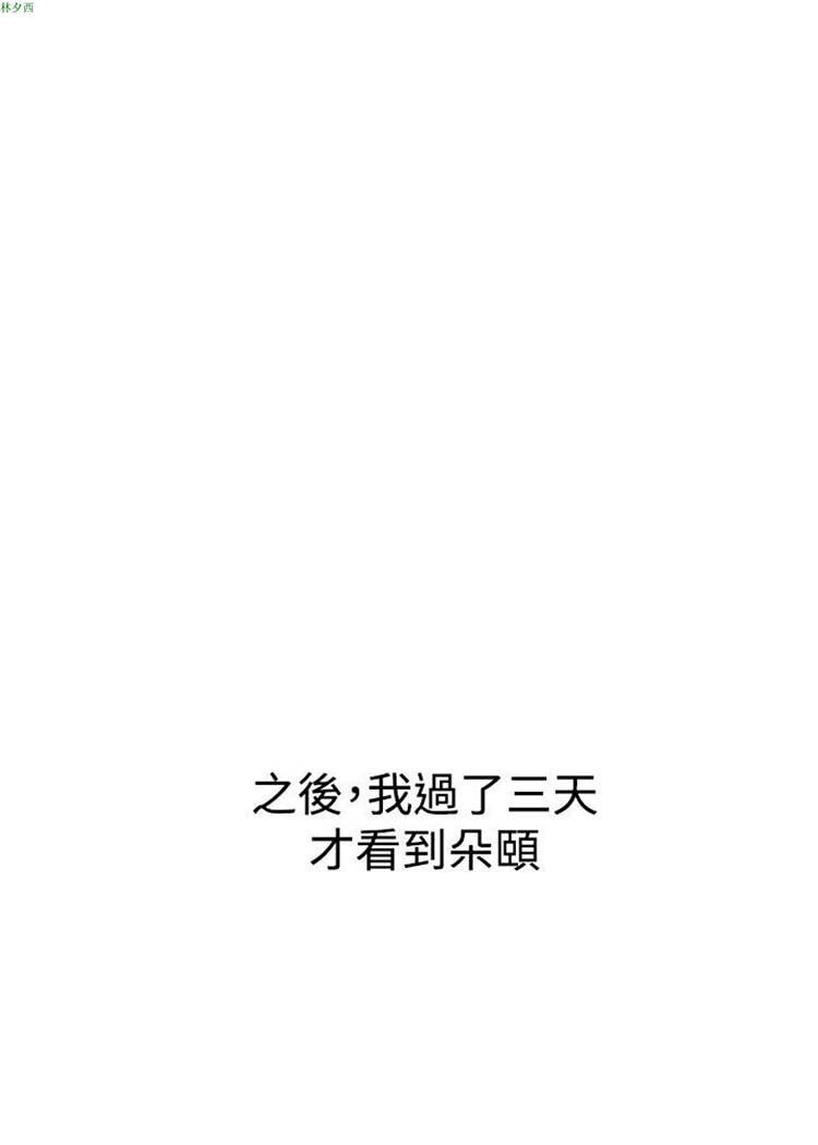 女院见闻录(辣魅当家) 第35话 第4页
