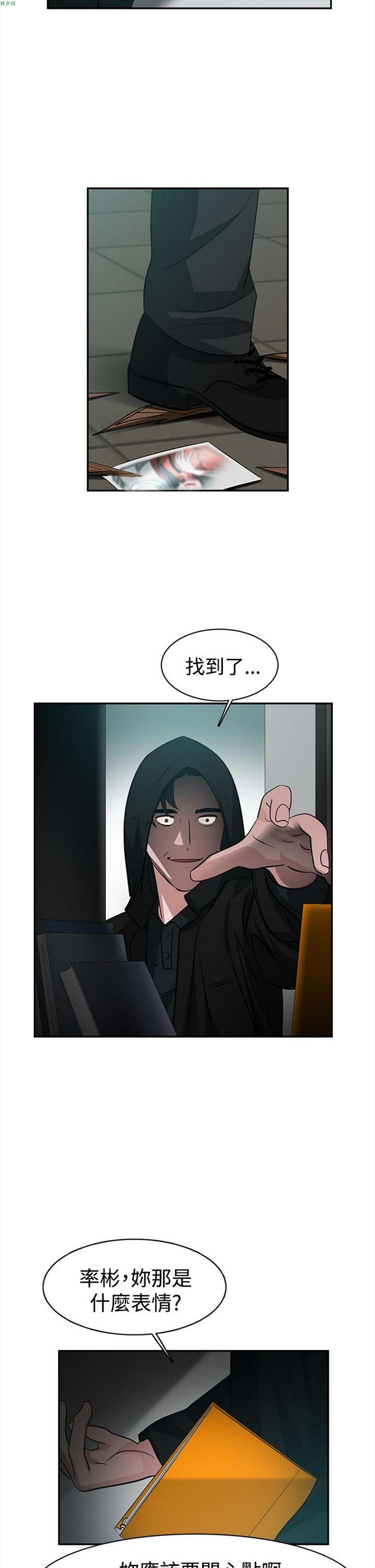 女院见闻录(辣魅当家) 第39话 第7页
