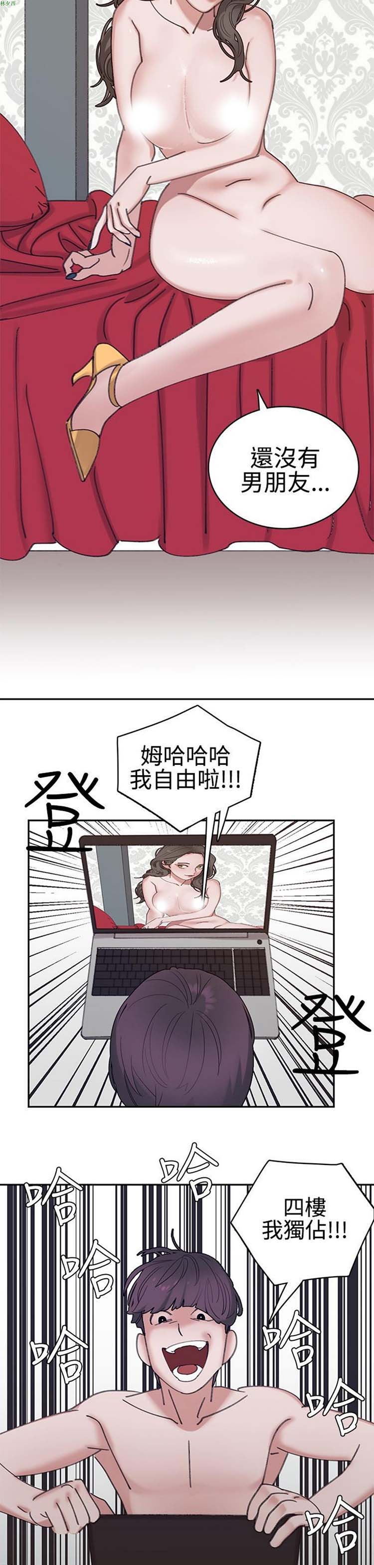 女院见闻录(辣魅当家) 第3话 第17页