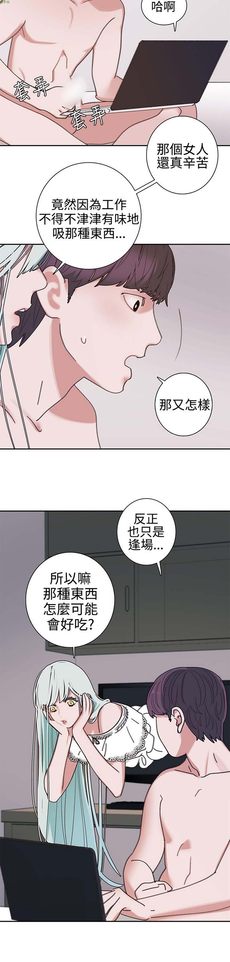 女院见闻录(辣魅当家) 第3话 第20页