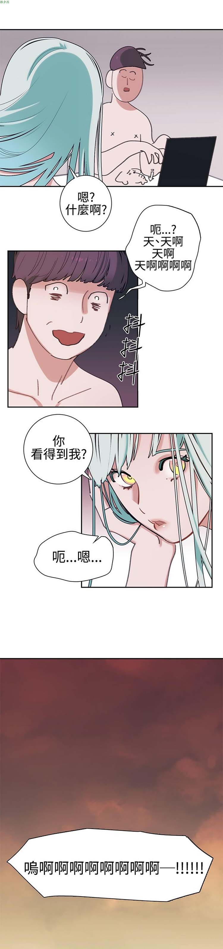 女院见闻录(辣魅当家) 第3话 第21页