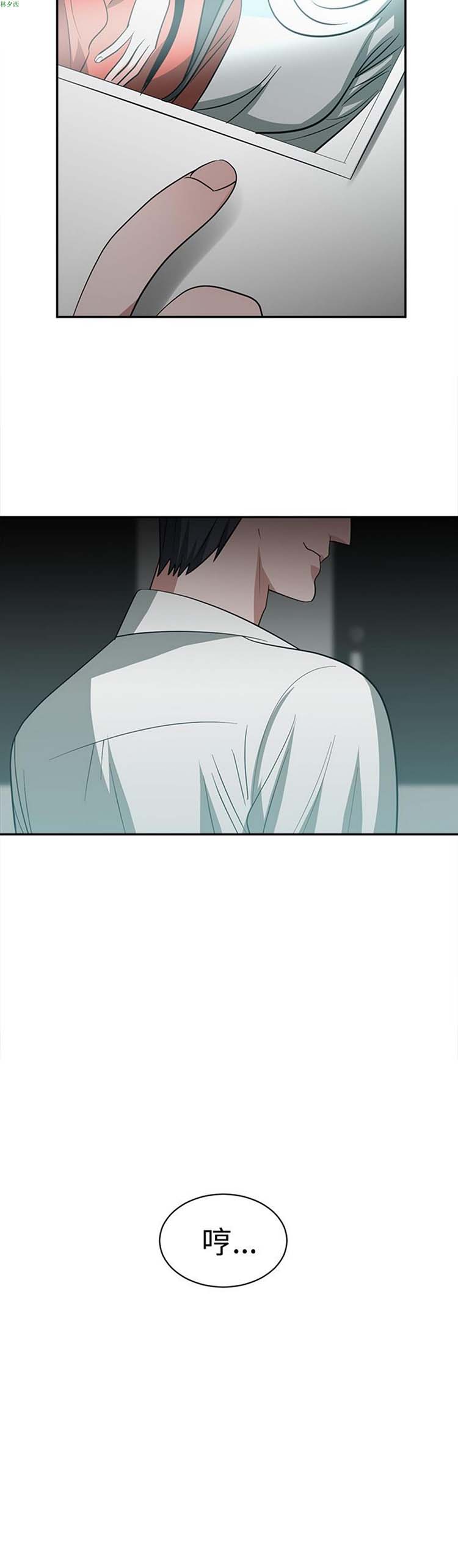 女院见闻录(辣魅当家) 第36话 第2页