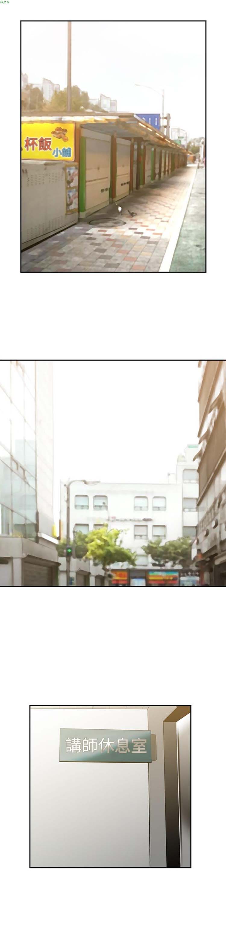 女院见闻录(辣魅当家) 第36话 第3页