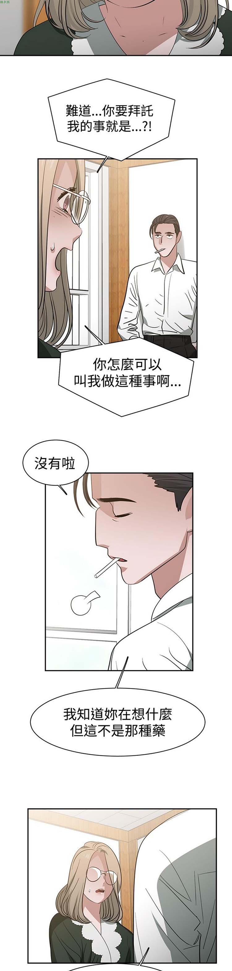 女院见闻录(辣魅当家) 第36话 第7页
