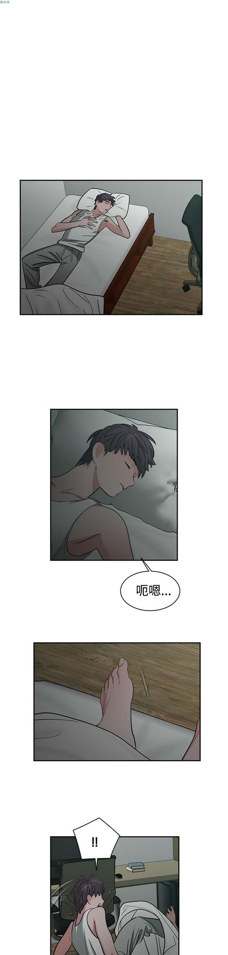 女院见闻录(辣魅当家) 第37话 第1页