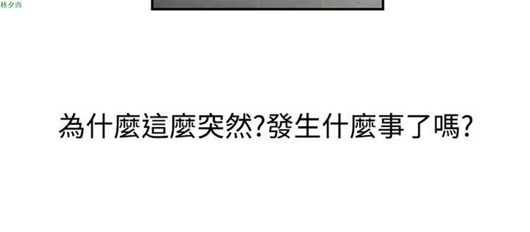 女院见闻录(辣魅当家) 第37话 第4页