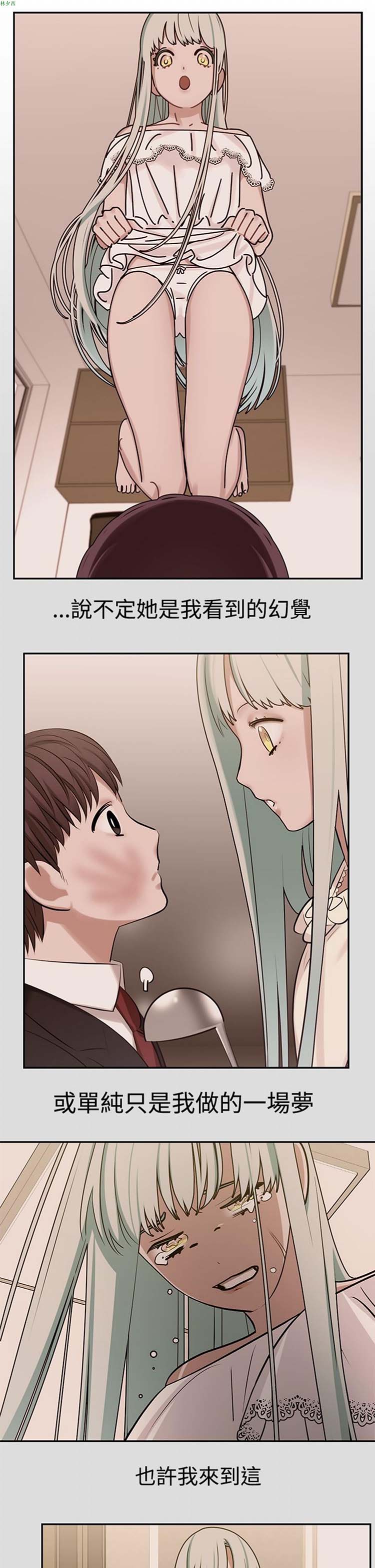 女院见闻录(辣魅当家) 第37话 第6页