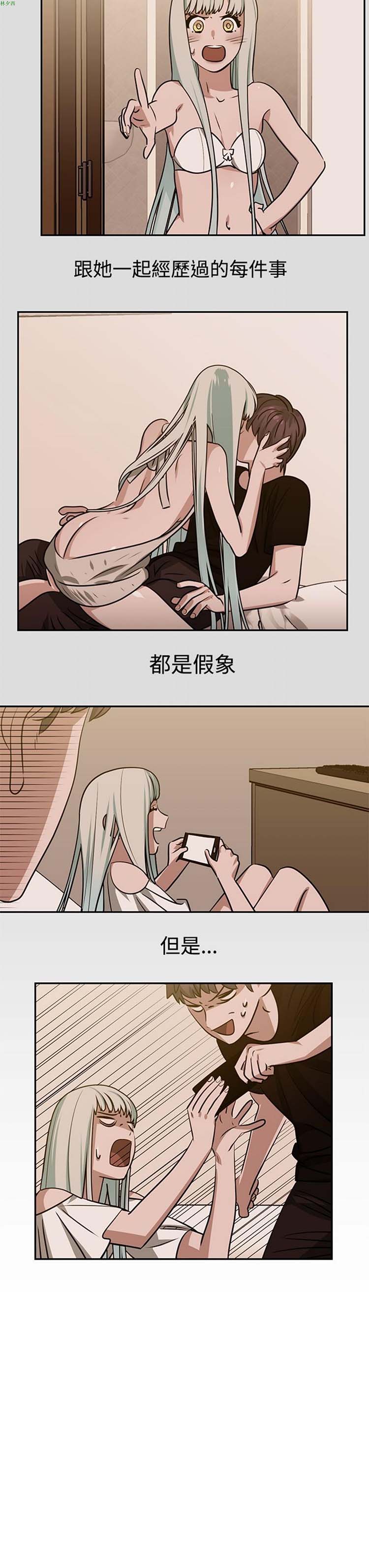 女院见闻录(辣魅当家) 第37话 第7页