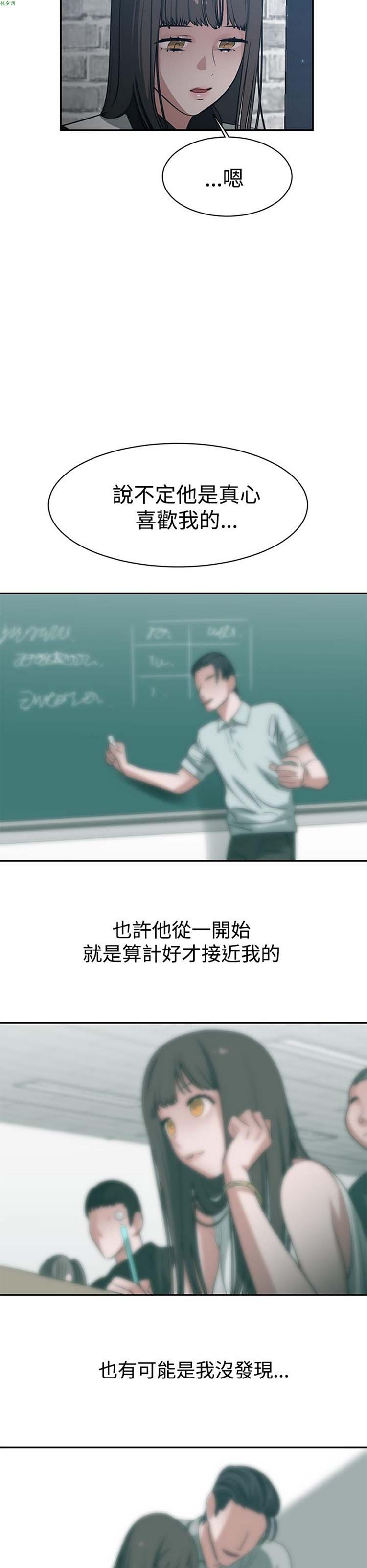 女院见闻录(辣魅当家) 第40话 第5页