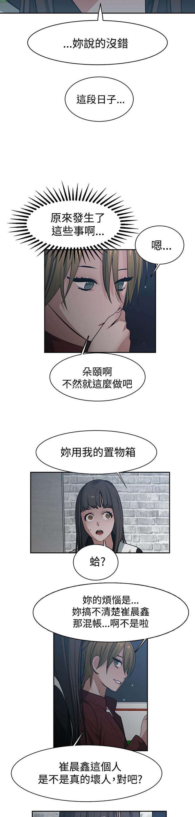 女院见闻录(辣魅当家) 第40话 第4页