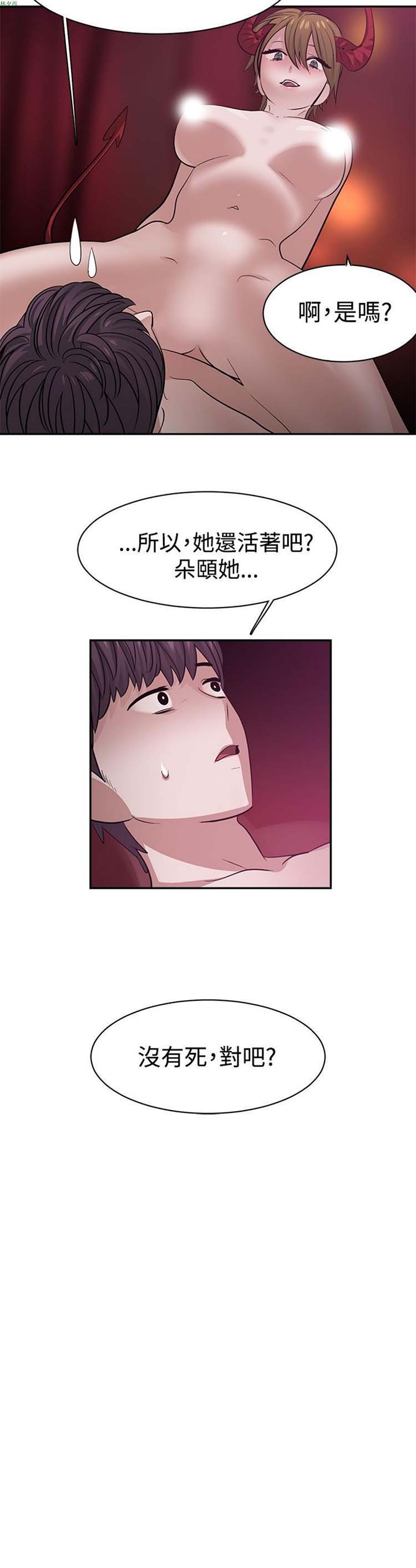 女院见闻录(辣魅当家) 第40话 第9页