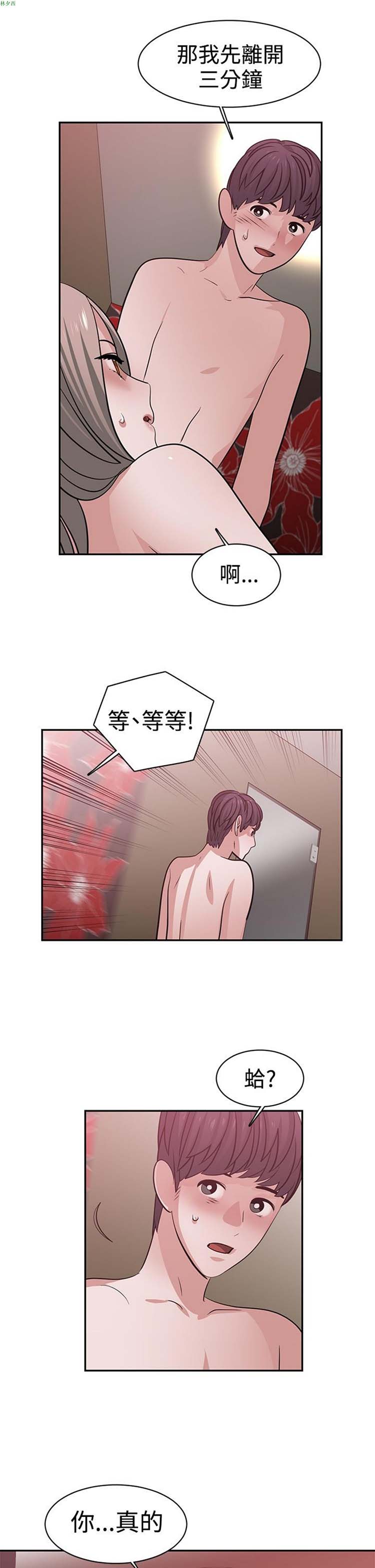 女院见闻录(辣魅当家) 第43话 第1页