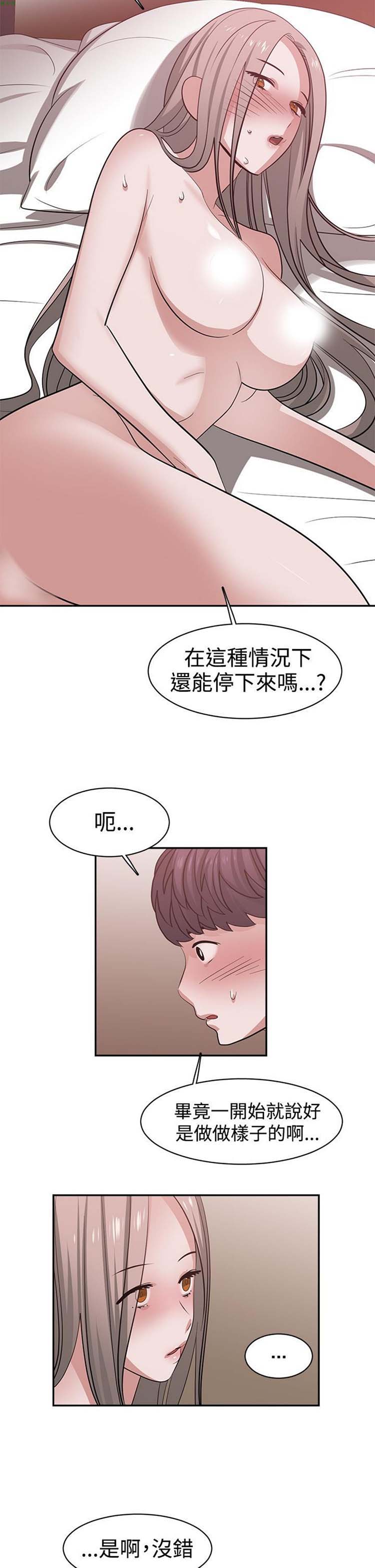 女院见闻录(辣魅当家) 第43话 第2页