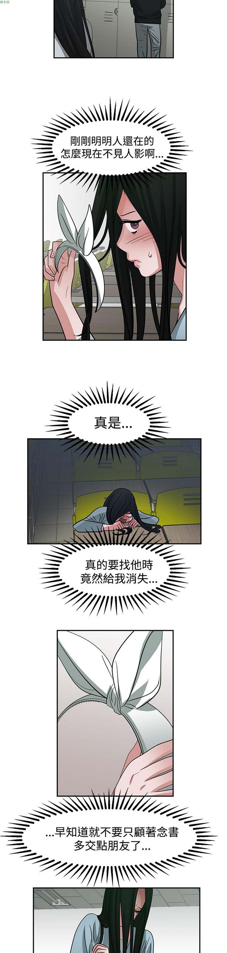 女院见闻录(辣魅当家) 第43话 第7页