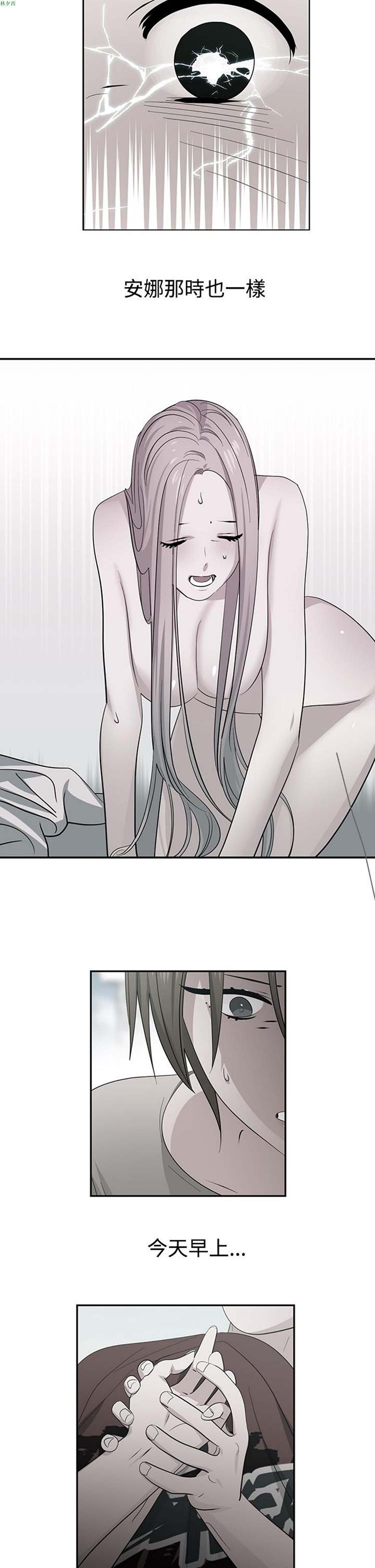 女院见闻录(辣魅当家) 第44话 第2页