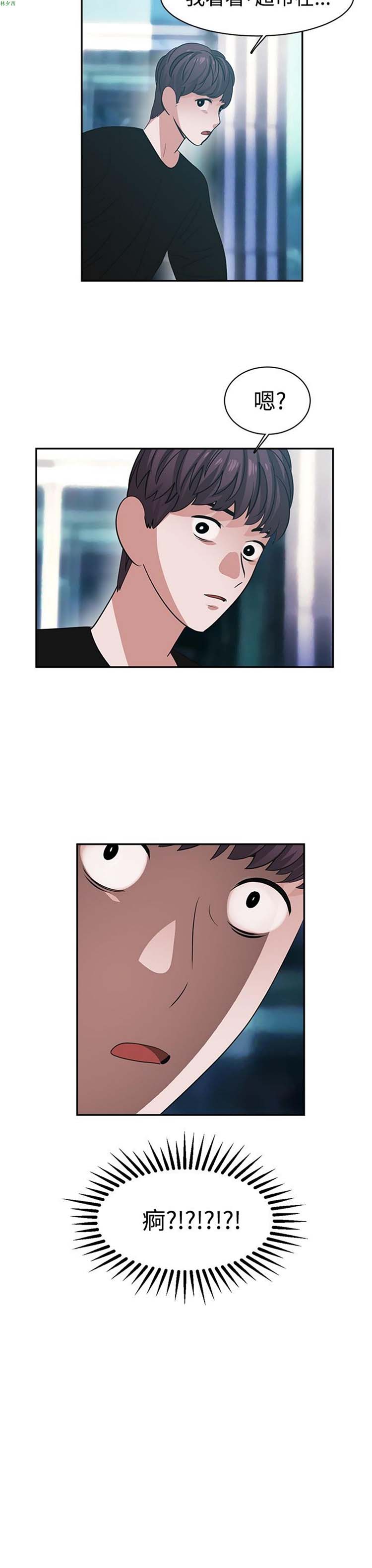 女院见闻录(辣魅当家) 第44话 第5页