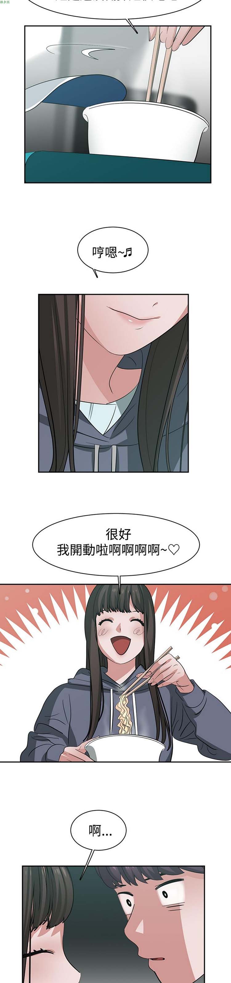 女院见闻录(辣魅当家) 第44话 第6页
