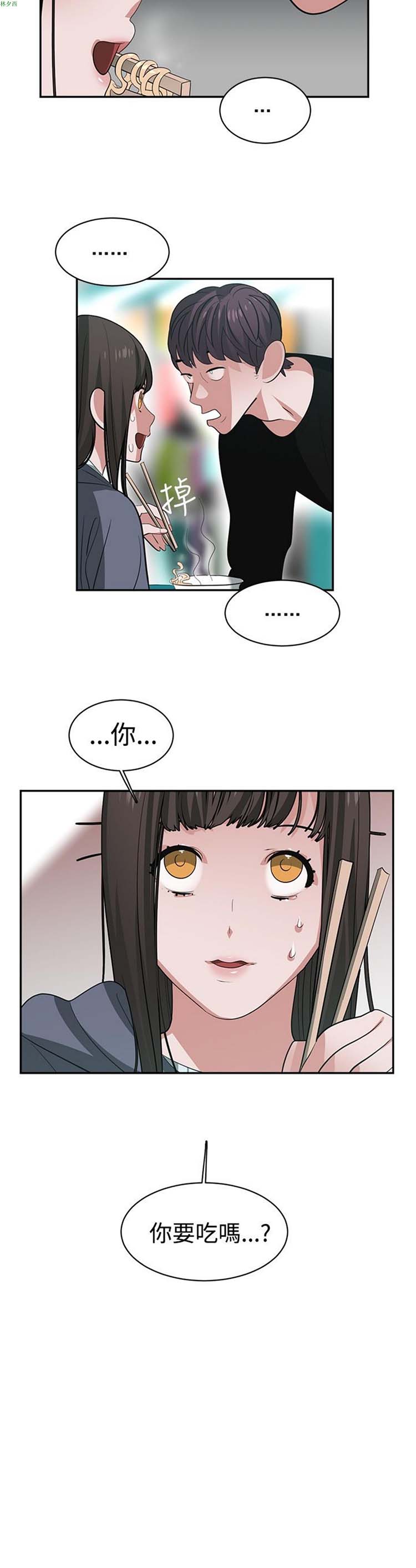 女院见闻录(辣魅当家) 第44话 第7页