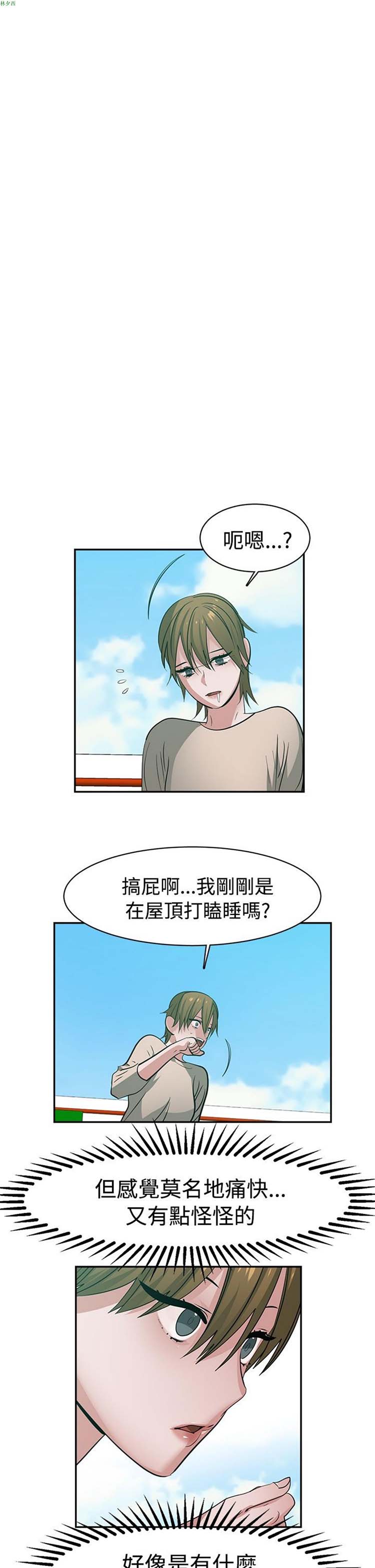 女院见闻录(辣魅当家) 第41话 第1页