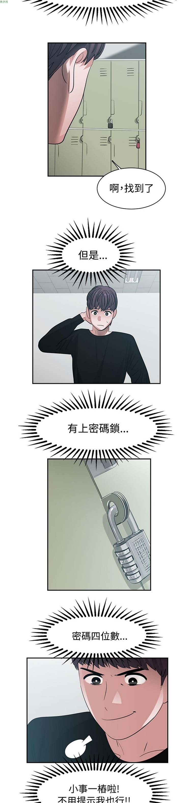 女院见闻录(辣魅当家) 第41话 第3页