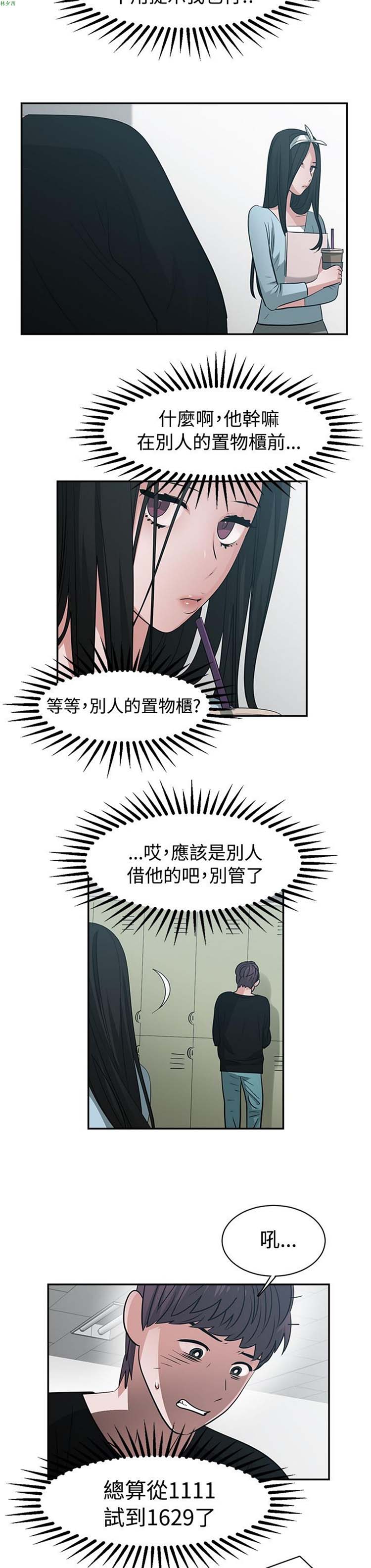 女院见闻录(辣魅当家) 第41话 第4页
