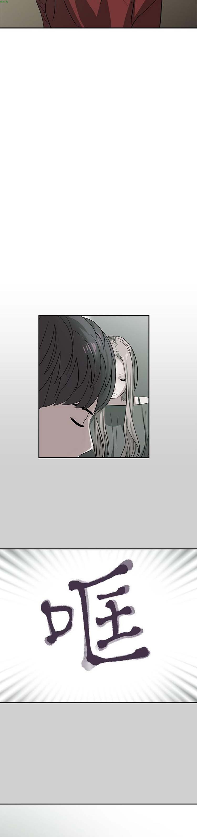 女院见闻录(辣魅当家) 第41话 第9页