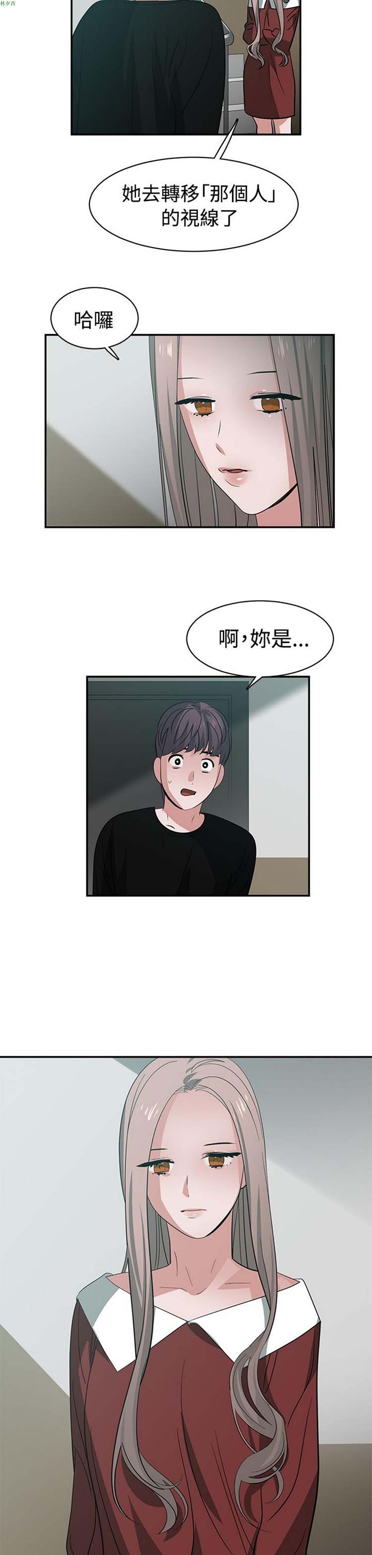女院见闻录(辣魅当家) 第41话 第8页