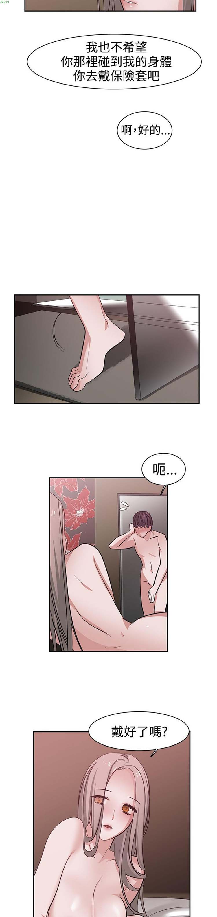 女院见闻录(辣魅当家) 第42话 第8页