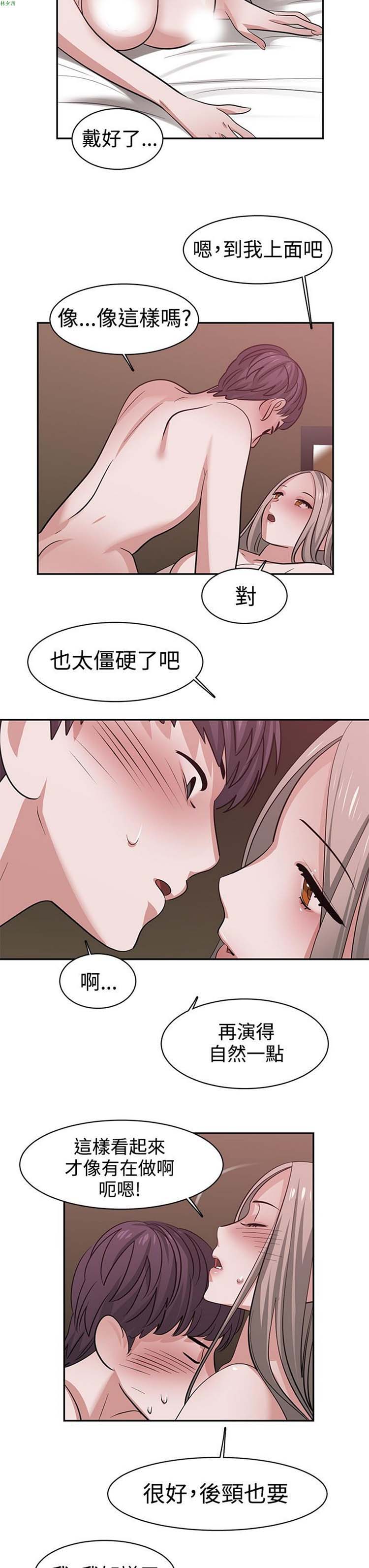 女院见闻录(辣魅当家) 第42话 第9页